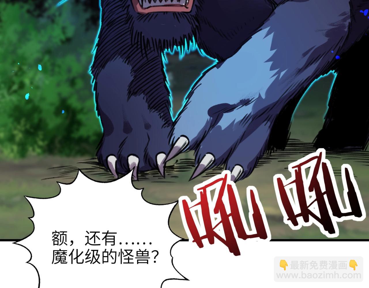 第6话 通关！排行榜登顶的神秘玩家！(1/3)-第6话