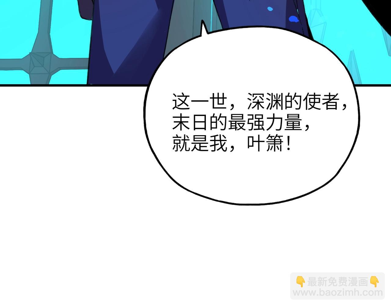 第6话 通关！排行榜登顶的神秘玩家！(1/3)-第6话