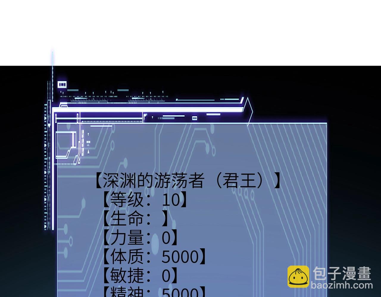 第6话 通关！排行榜登顶的神秘玩家！(1/3)-第6话