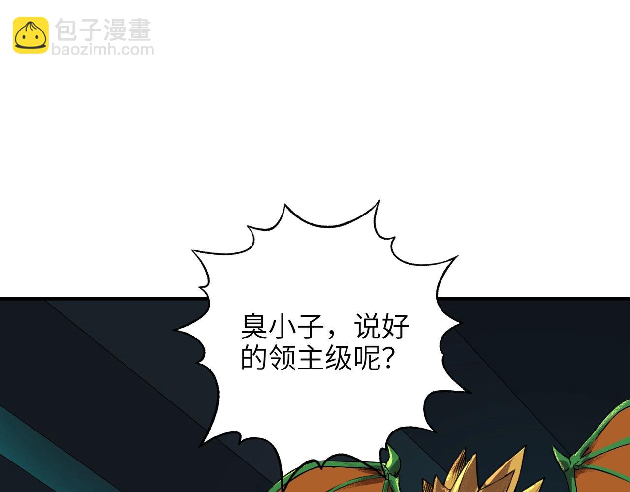 第6话 通关！排行榜登顶的神秘玩家！(1/3)-第6话