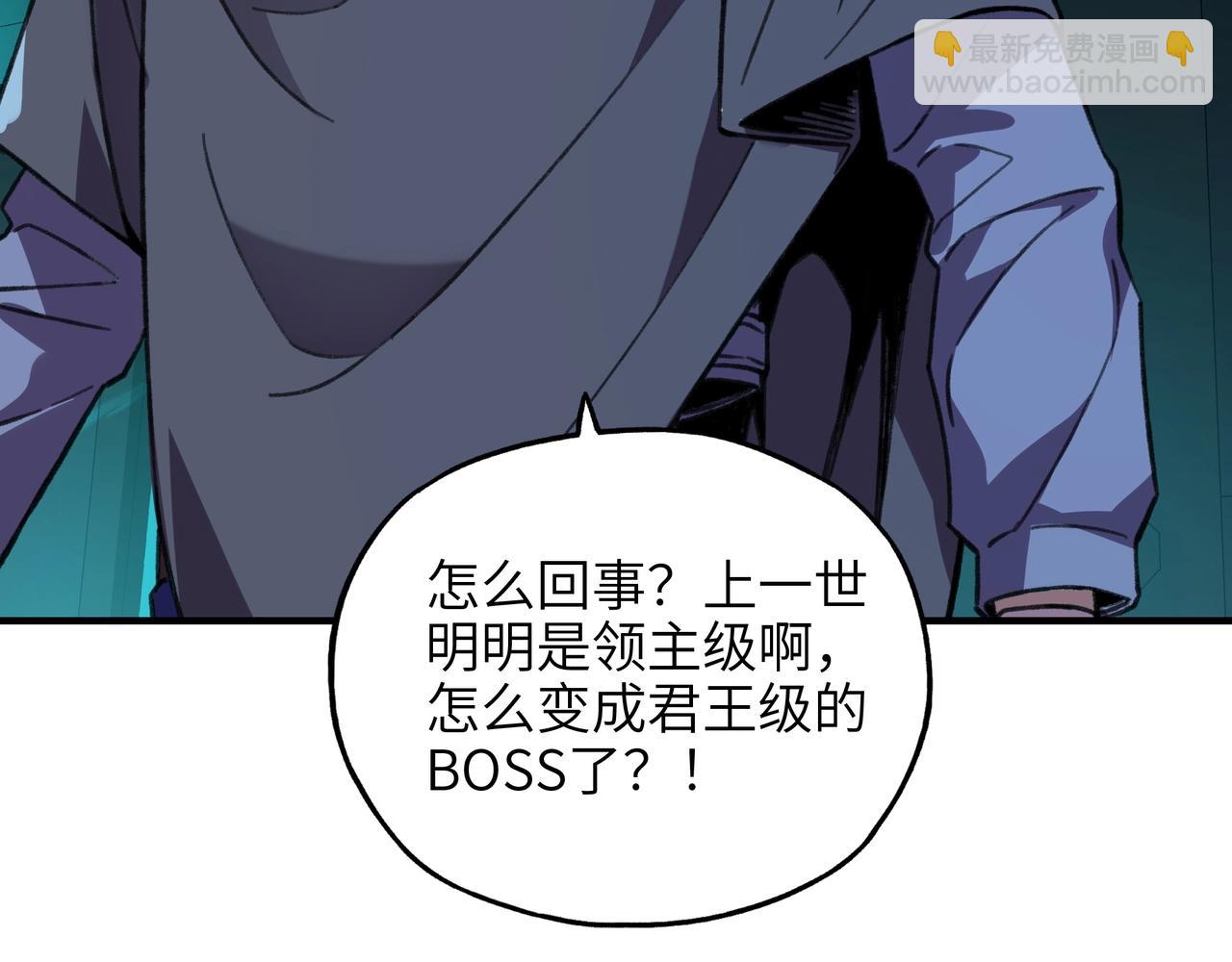 第6话 通关！排行榜登顶的神秘玩家！(1/3)-第6话