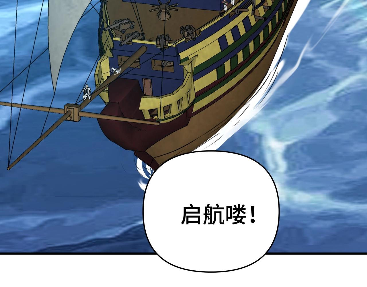 第60话 神恩之岛，出发！(1/3)-第60话