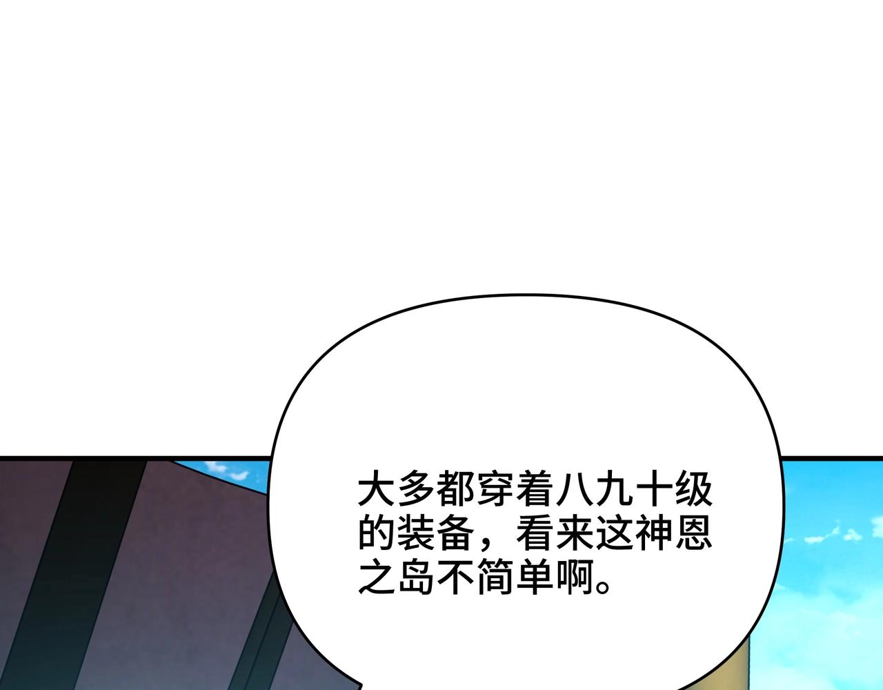 第60话 神恩之岛，出发！(1/3)-第60话