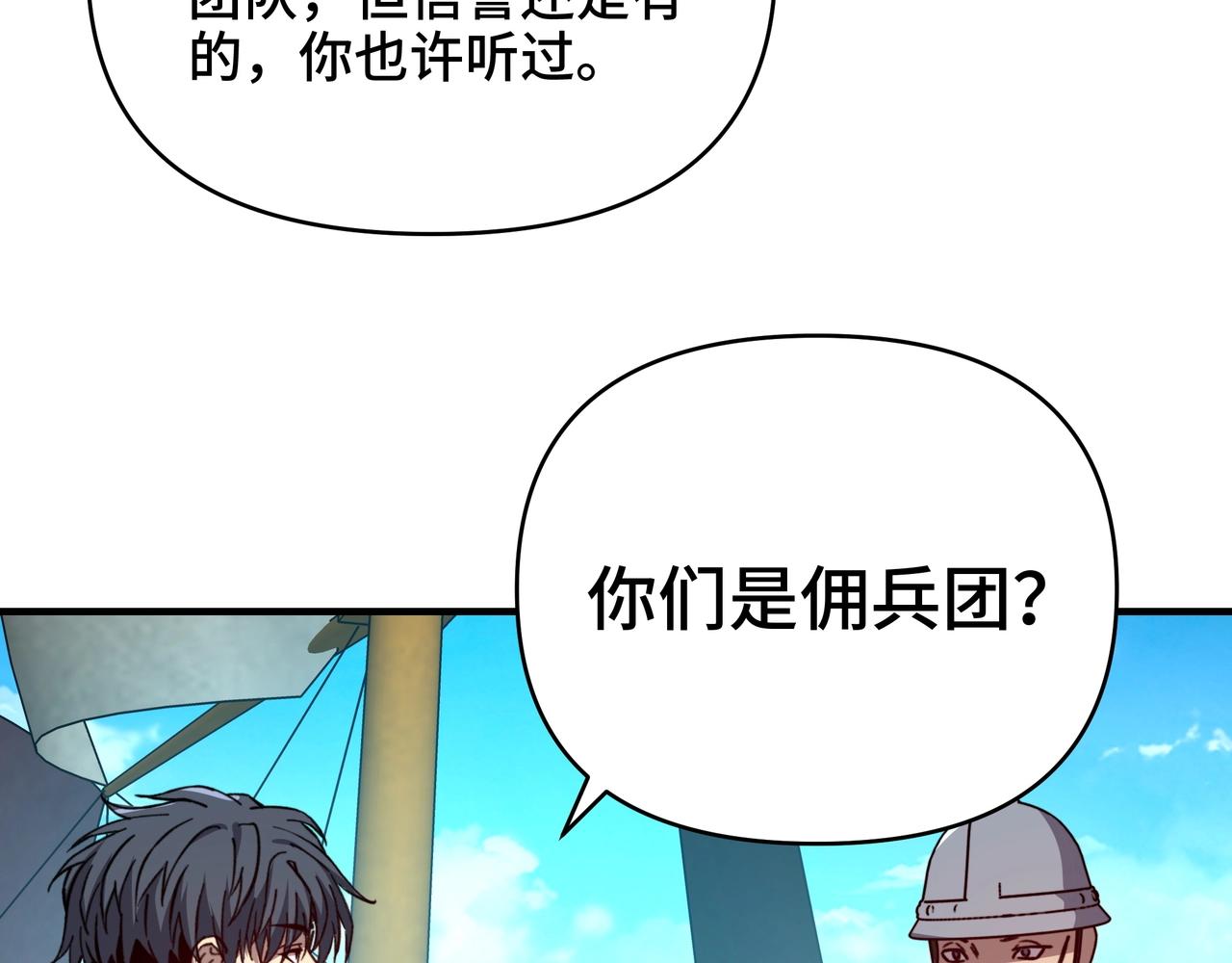 第60话 神恩之岛，出发！(1/3)-第60话