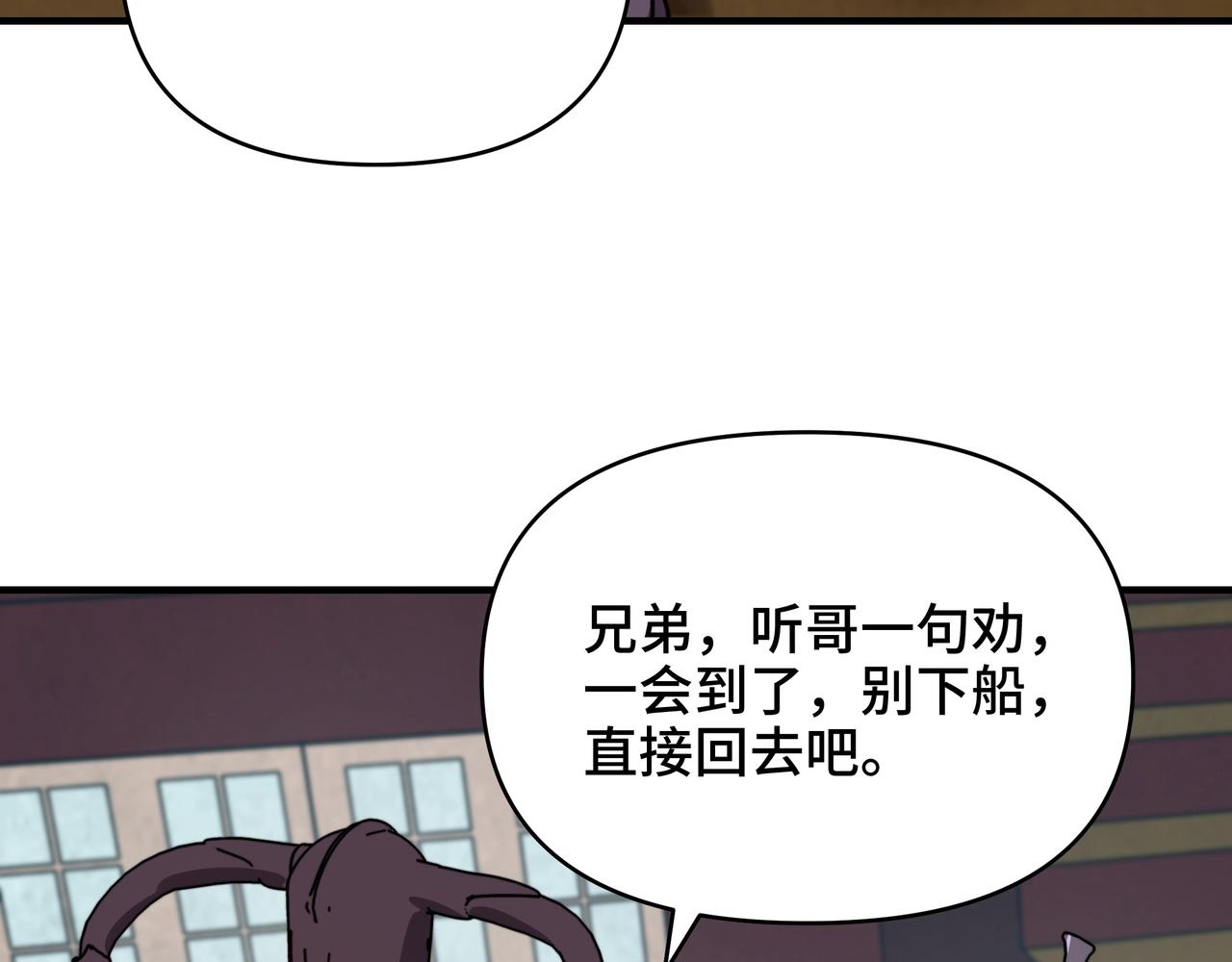 第60话 神恩之岛，出发！(1/3)-第60话