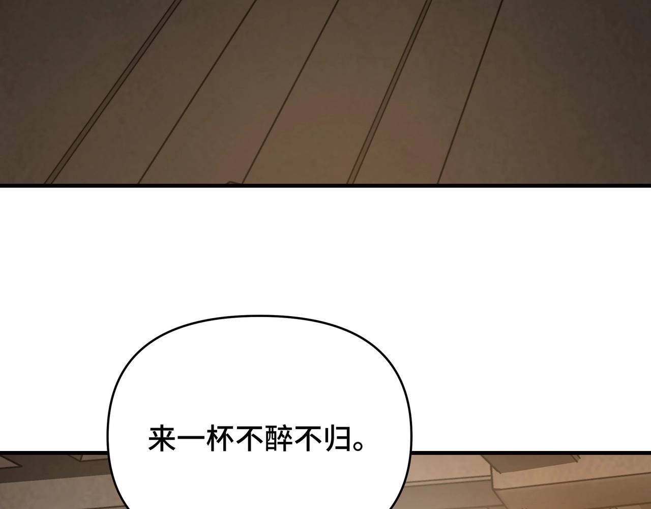 第62话 风笛的声音？(1/3)-第62话