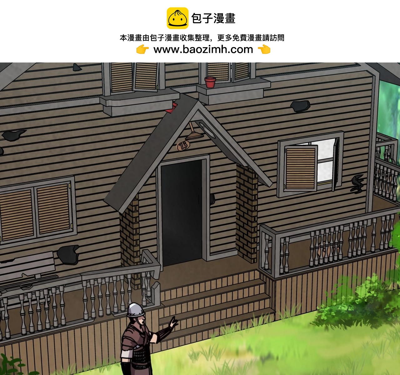 第62话 风笛的声音？(1/3)-第62话