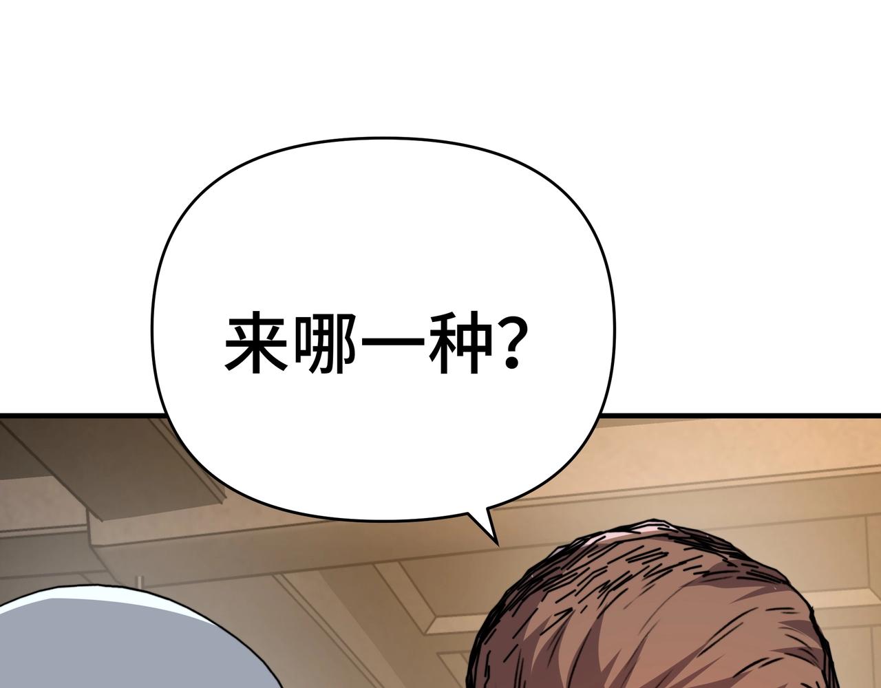 第62话 风笛的声音？(1/3)-第62话