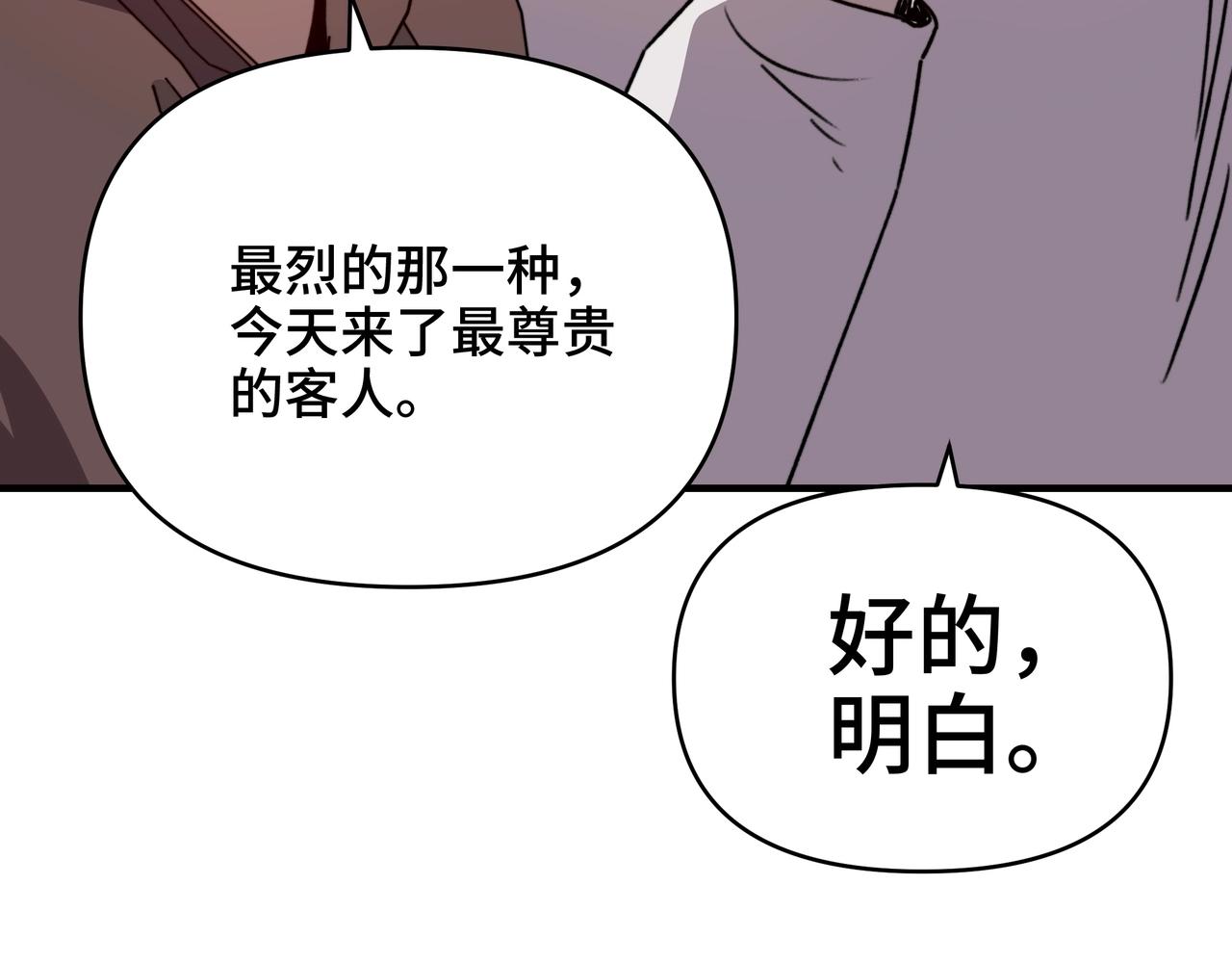 第62话 风笛的声音？(1/3)-第62话
