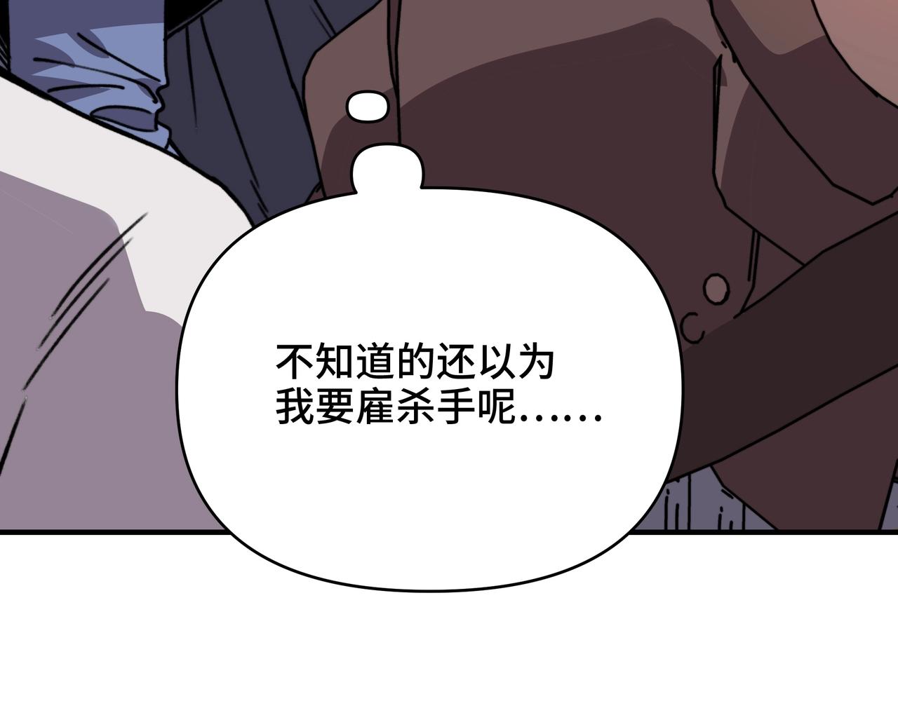 第62话 风笛的声音？(1/3)-第62话