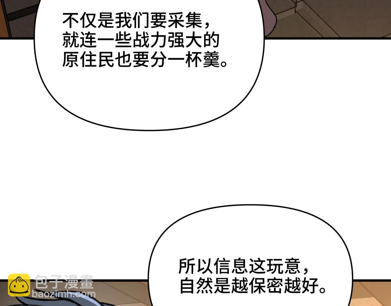 第62话 风笛的声音？(1/3)-第62话