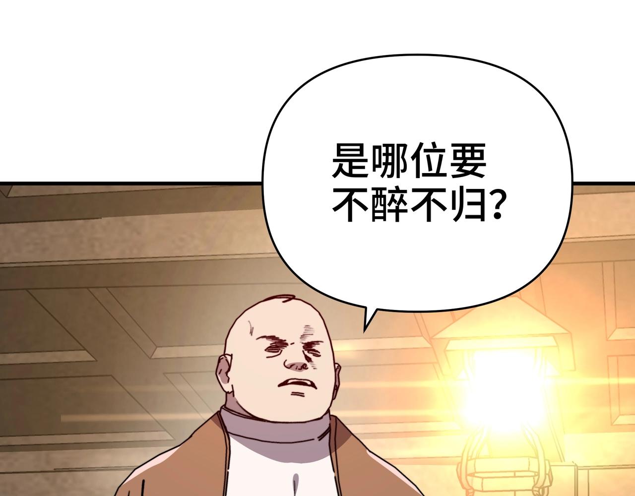 第62话 风笛的声音？(1/3)-第62话