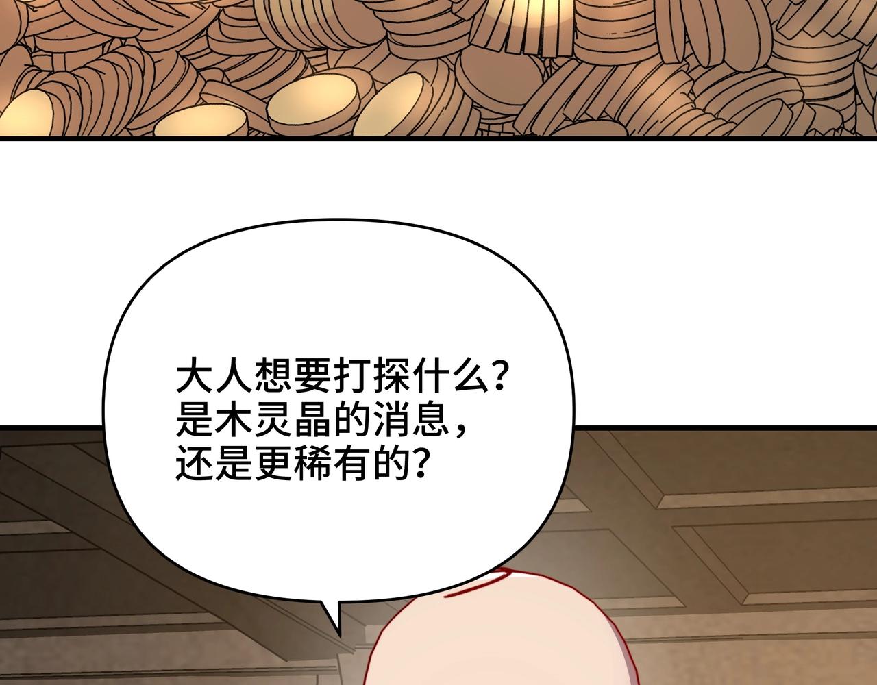 第62话 风笛的声音？(1/3)-第62话