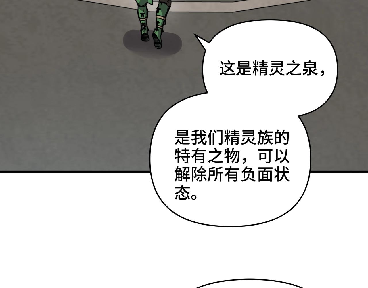 第64话 神恩之岛的秘密！(1/3)-第64话