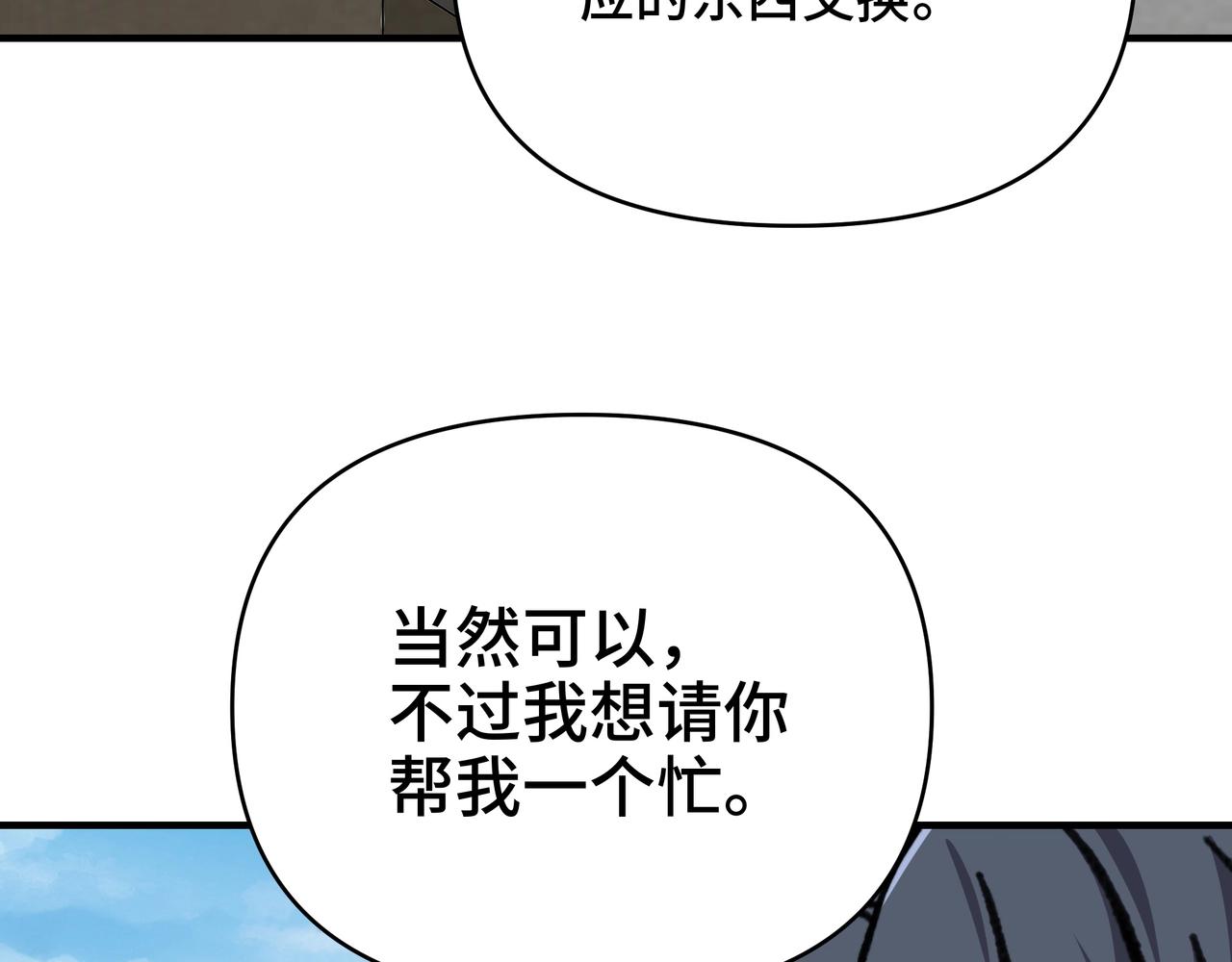 第64话 神恩之岛的秘密！(1/3)-第64话