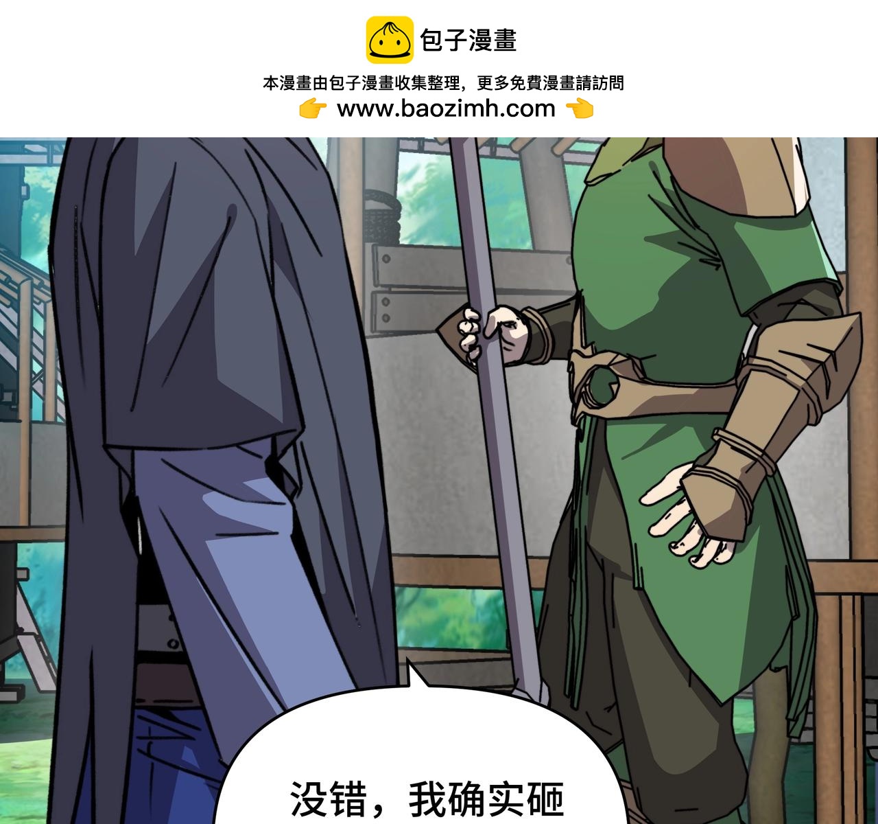 第64话 神恩之岛的秘密！(1/3)-第64话