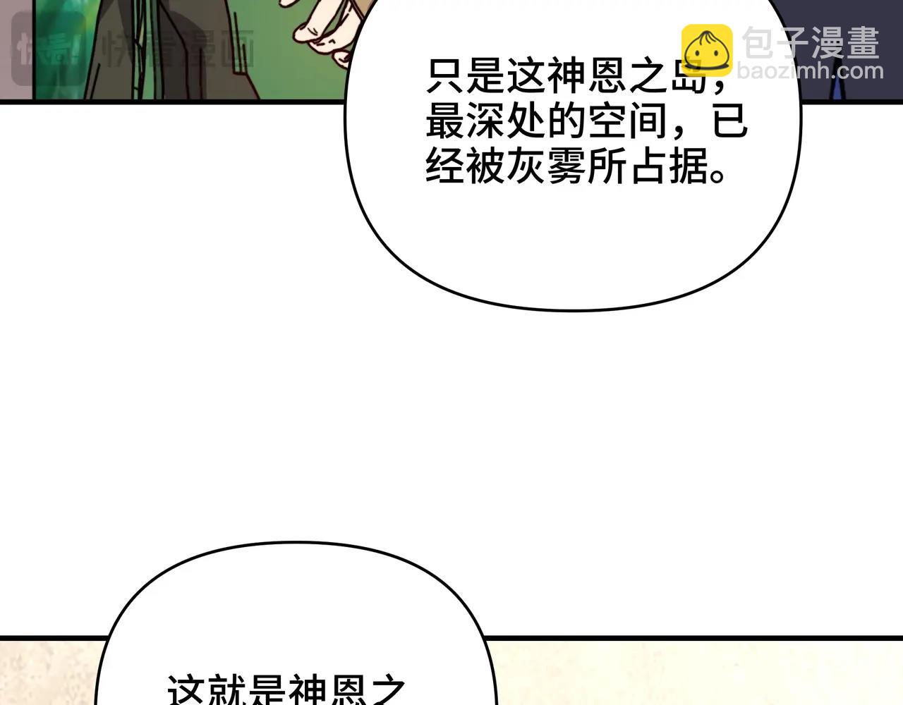 第64话 神恩之岛的秘密！(1/3)-第64话