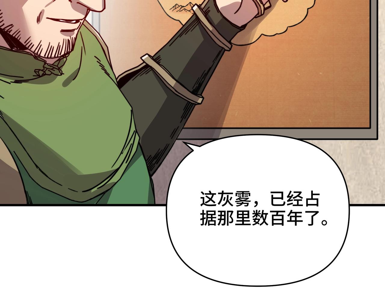 第64话 神恩之岛的秘密！(1/3)-第64话