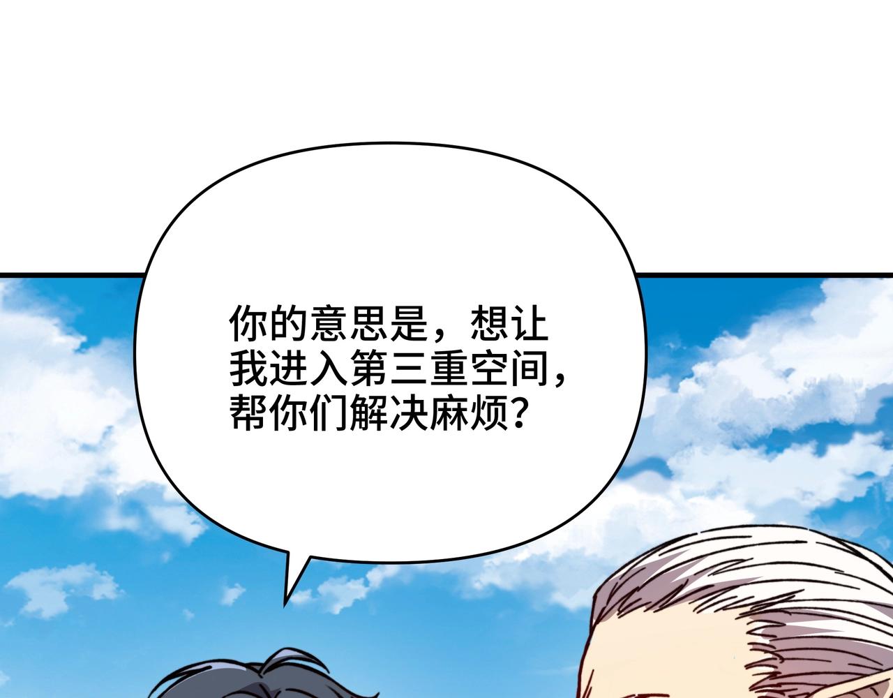 第64话 神恩之岛的秘密！(1/3)-第64话