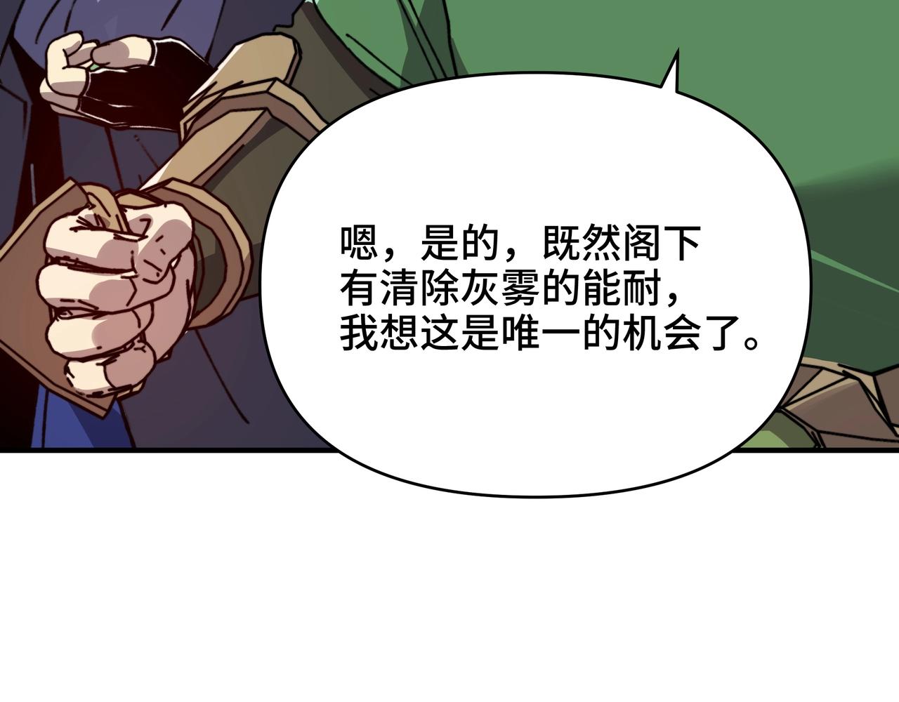 第64话 神恩之岛的秘密！(1/3)-第64话