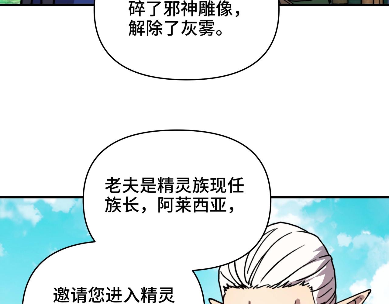 第64话 神恩之岛的秘密！(1/3)-第64话