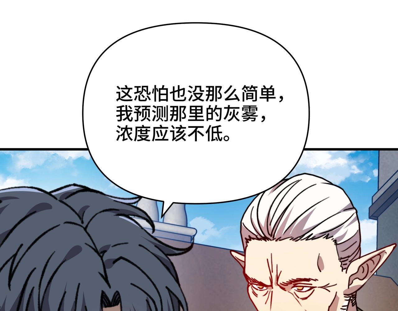 第64话 神恩之岛的秘密！(1/3)-第64话