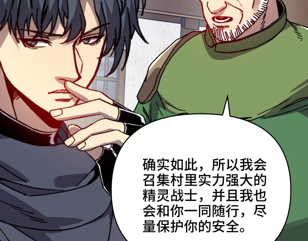 第64话 神恩之岛的秘密！(1/3)-第64话