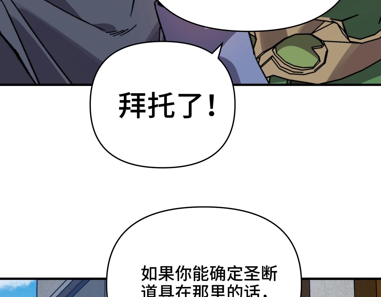 第64话 神恩之岛的秘密！(1/3)-第64话