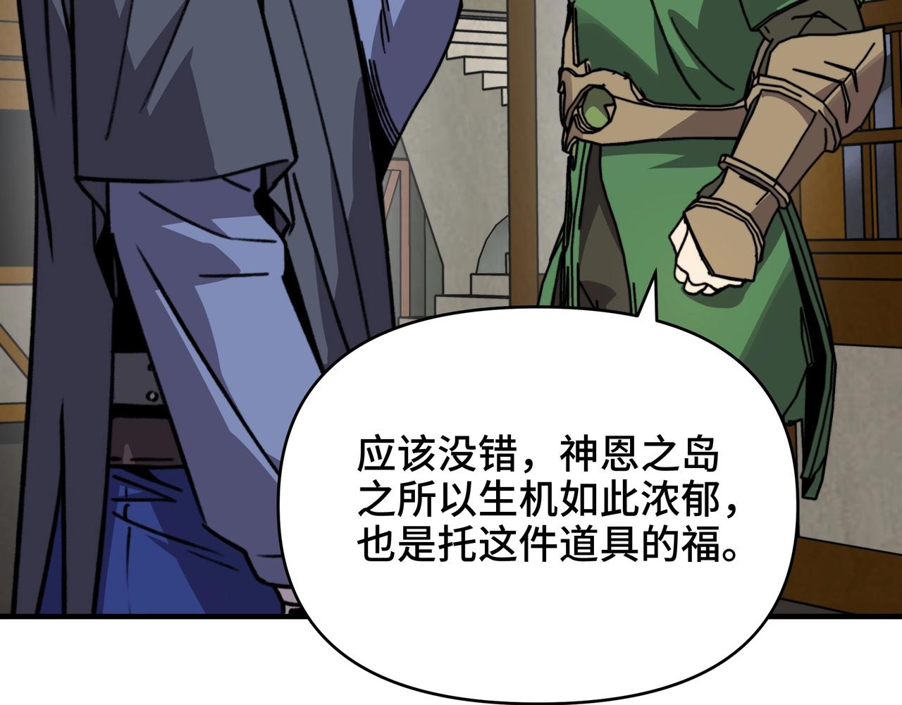第64话 神恩之岛的秘密！(1/3)-第64话