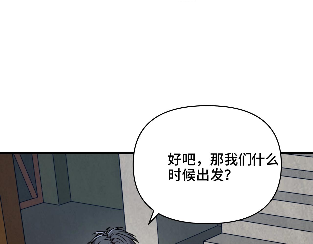 第64话 神恩之岛的秘密！(1/3)-第64话
