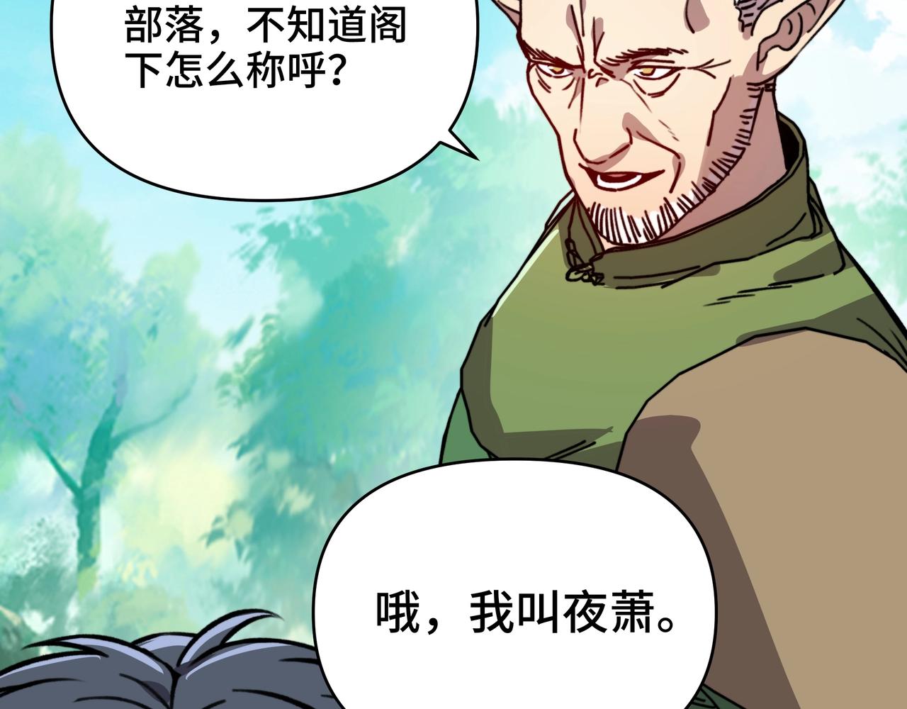 第64话 神恩之岛的秘密！(1/3)-第64话