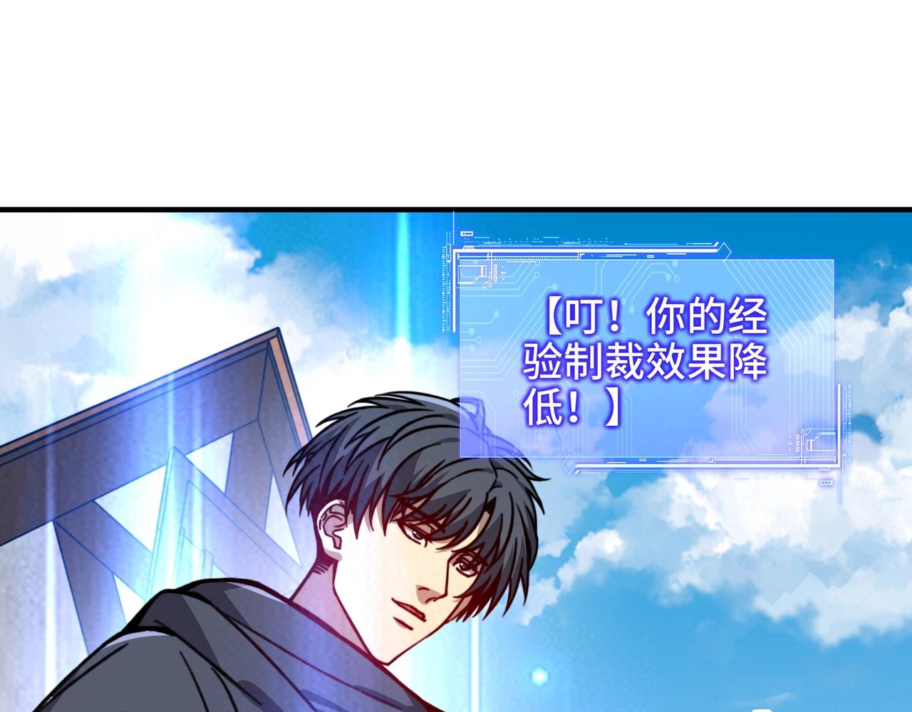 第64话 神恩之岛的秘密！(1/3)-第64话