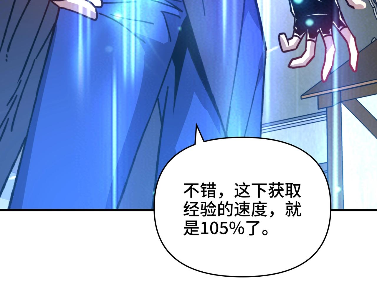第64话 神恩之岛的秘密！(1/3)-第64话