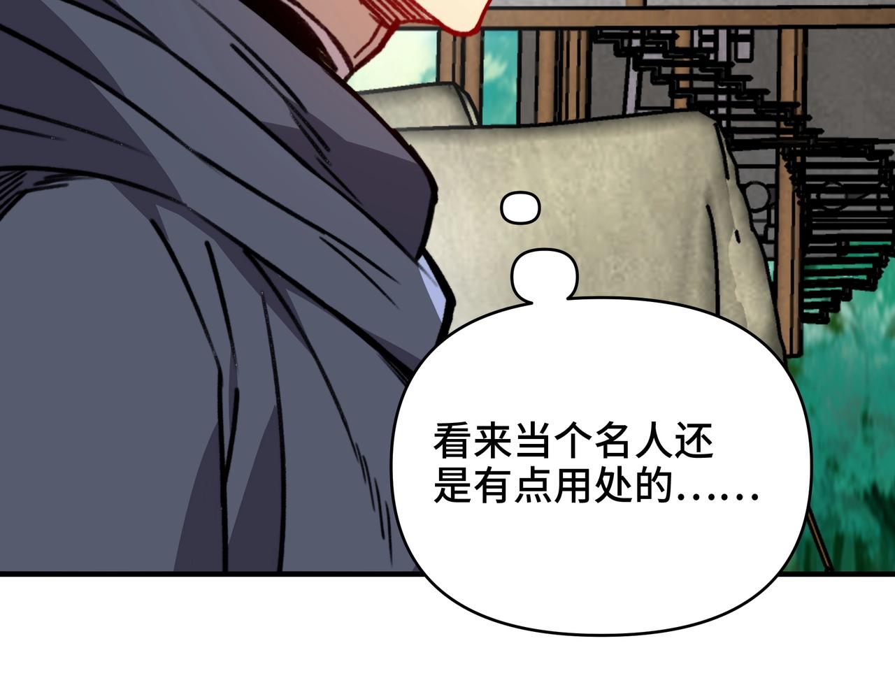 第64话 神恩之岛的秘密！(1/3)-第64话