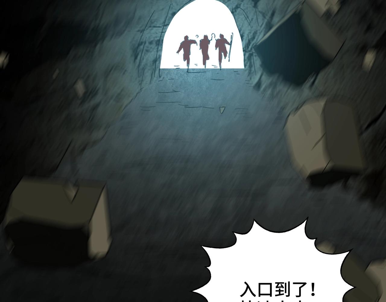 第66话 看来得搬救兵了！(1/3)-第66话