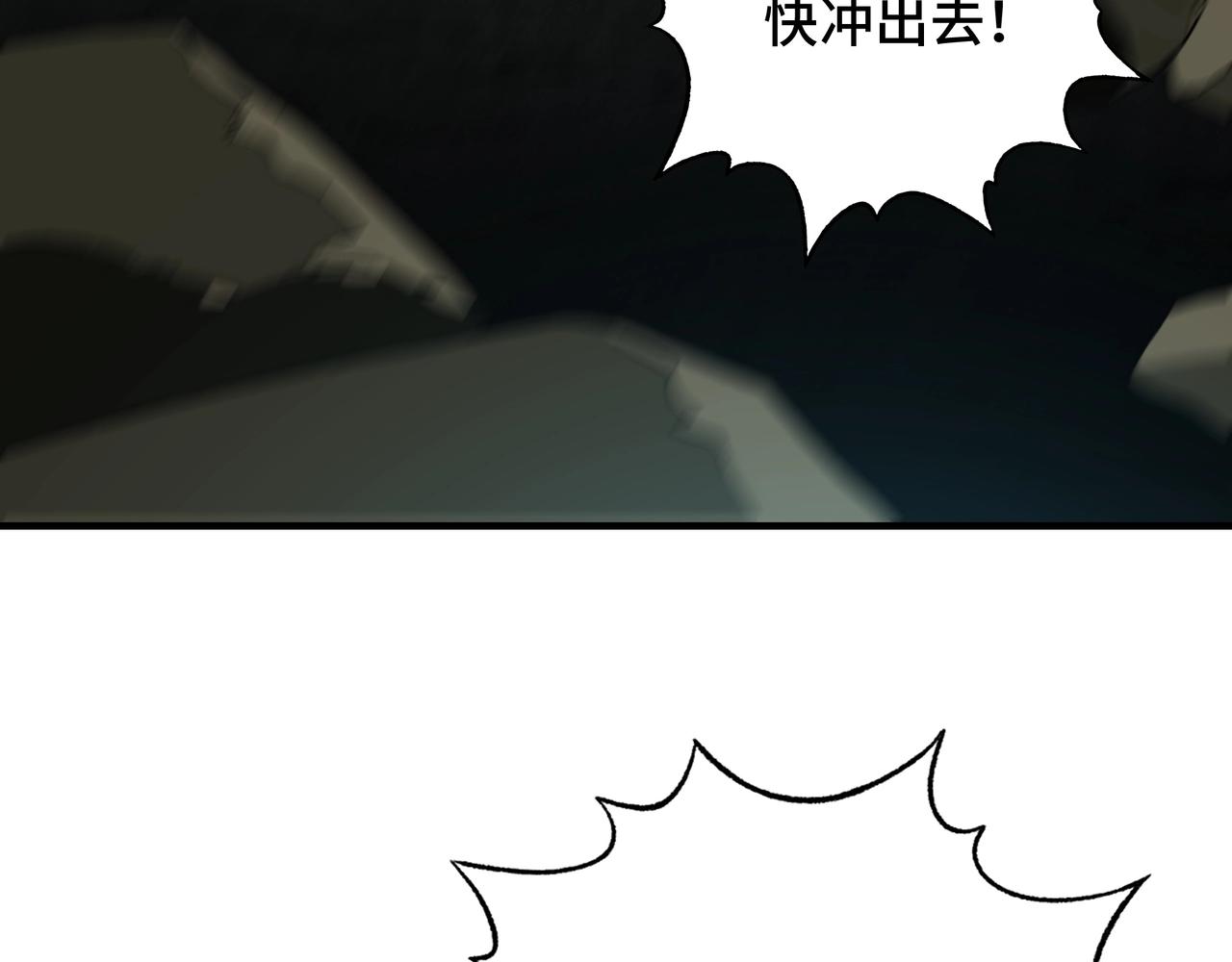 第66话 看来得搬救兵了！(1/3)-第66话