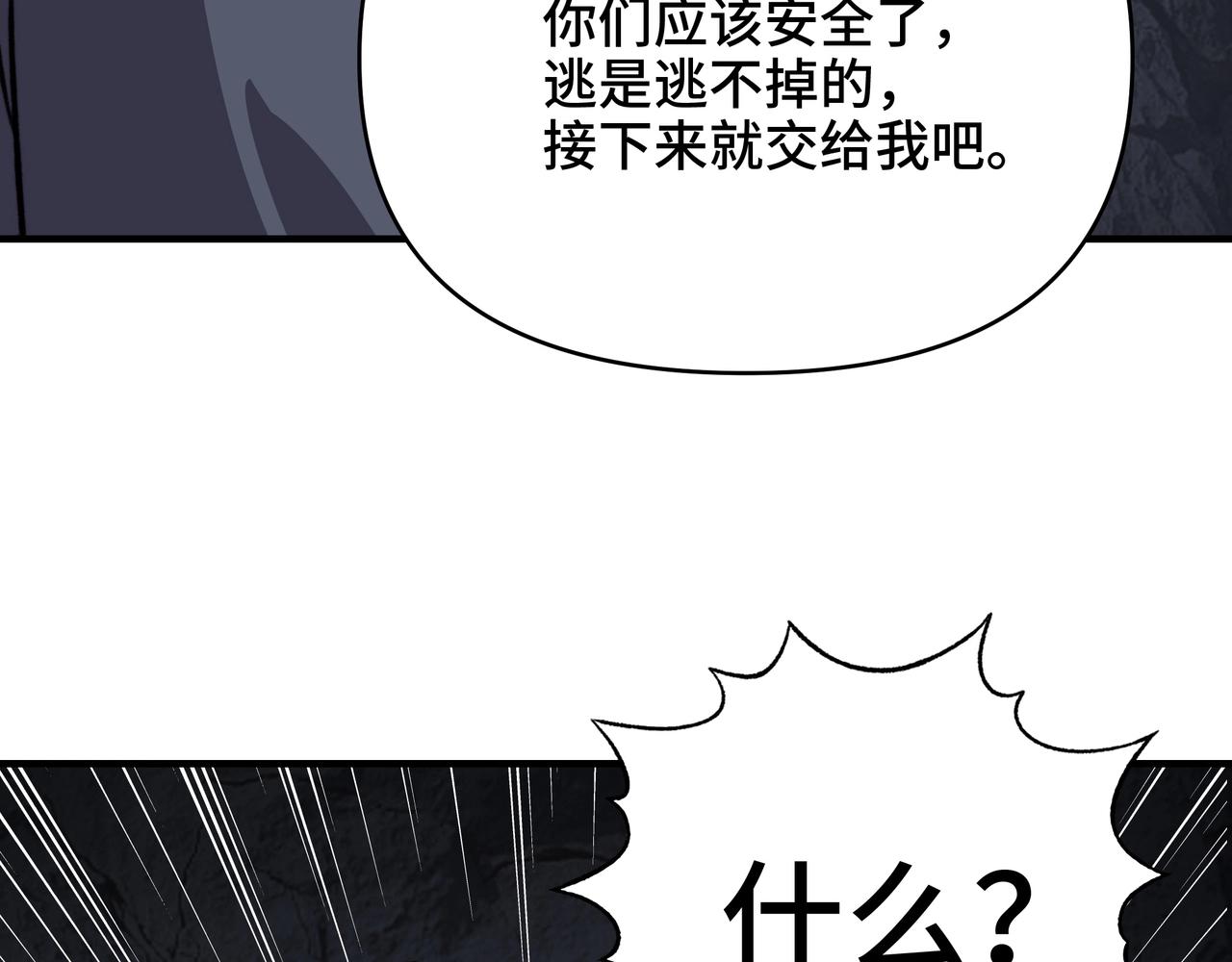 第66话 看来得搬救兵了！(1/3)-第66话