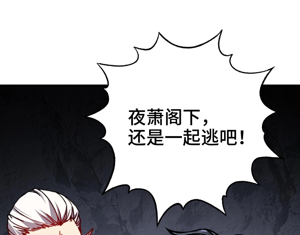 第66话 看来得搬救兵了！(1/3)-第66话