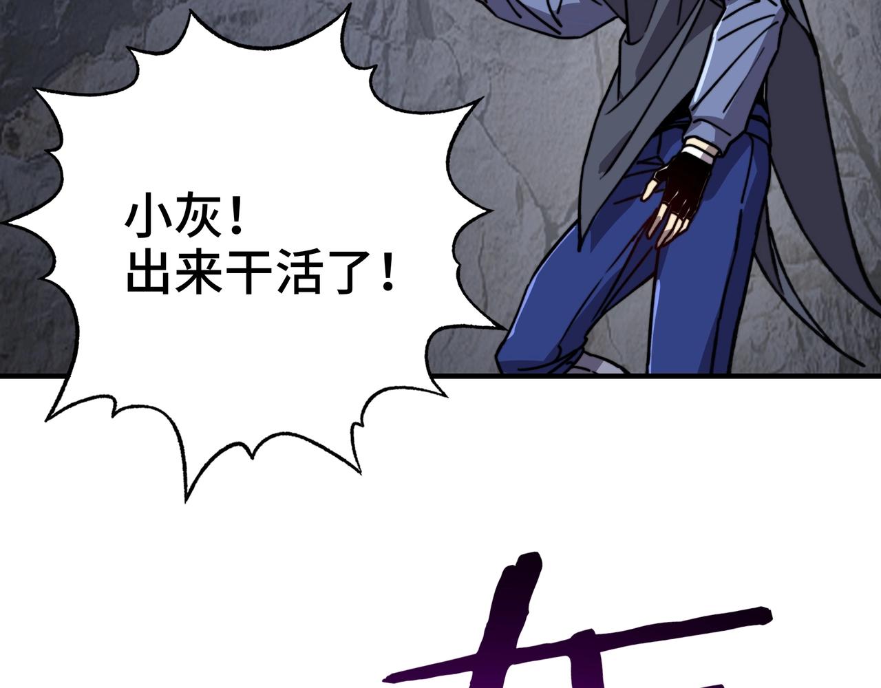 第66话 看来得搬救兵了！(1/3)-第66话