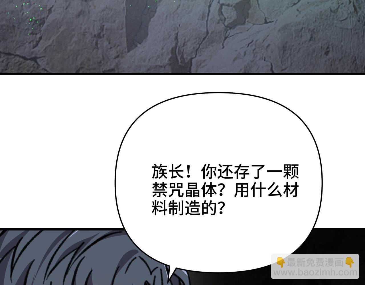 第66话 看来得搬救兵了！(1/3)-第66话