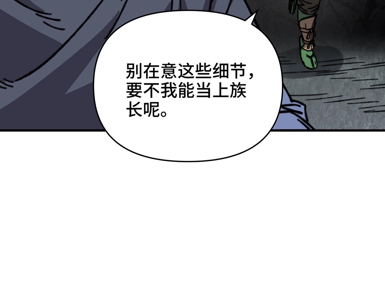 第66话 看来得搬救兵了！(1/3)-第66话