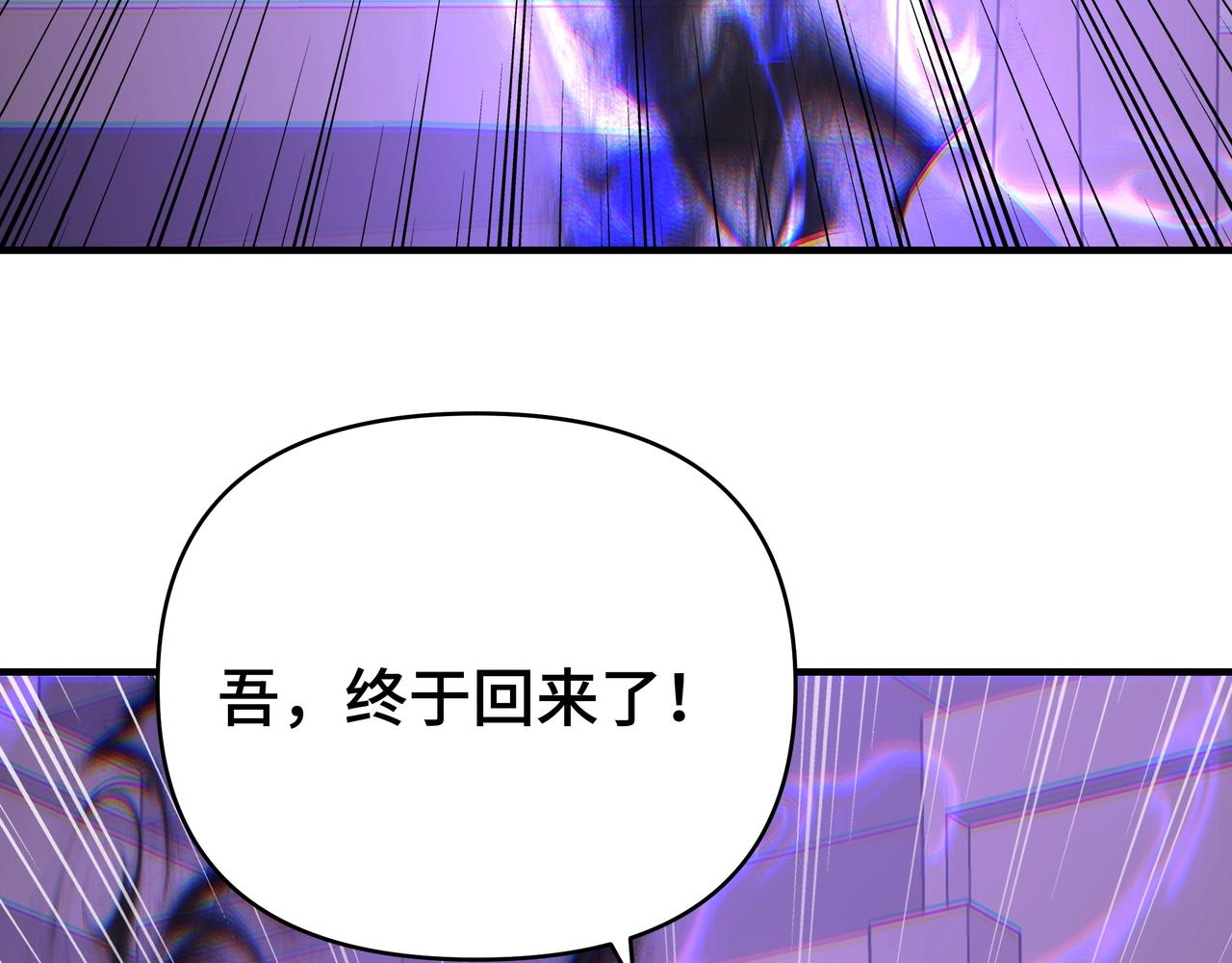 第68话 邪神的真身！(1/3)-第68话
