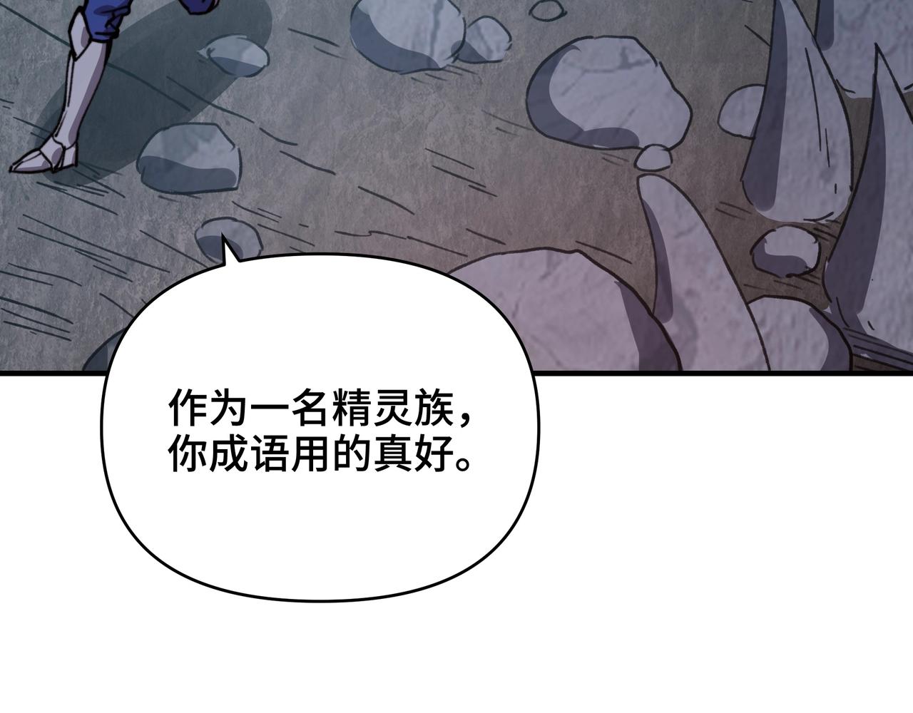 第68话 邪神的真身！(1/3)-第68话