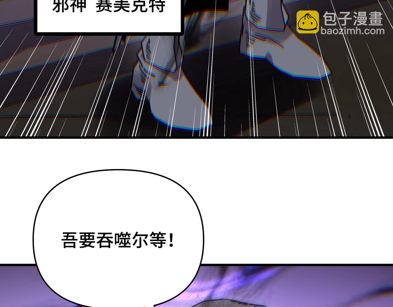 第68话 邪神的真身！(1/3)-第68话