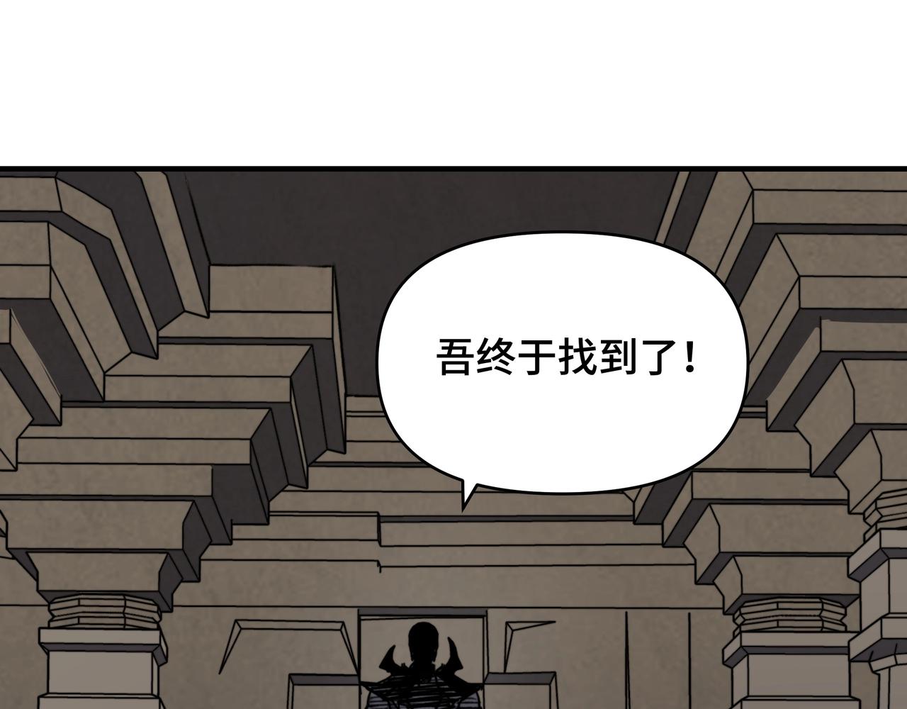 第68话 邪神的真身！(1/3)-第68话