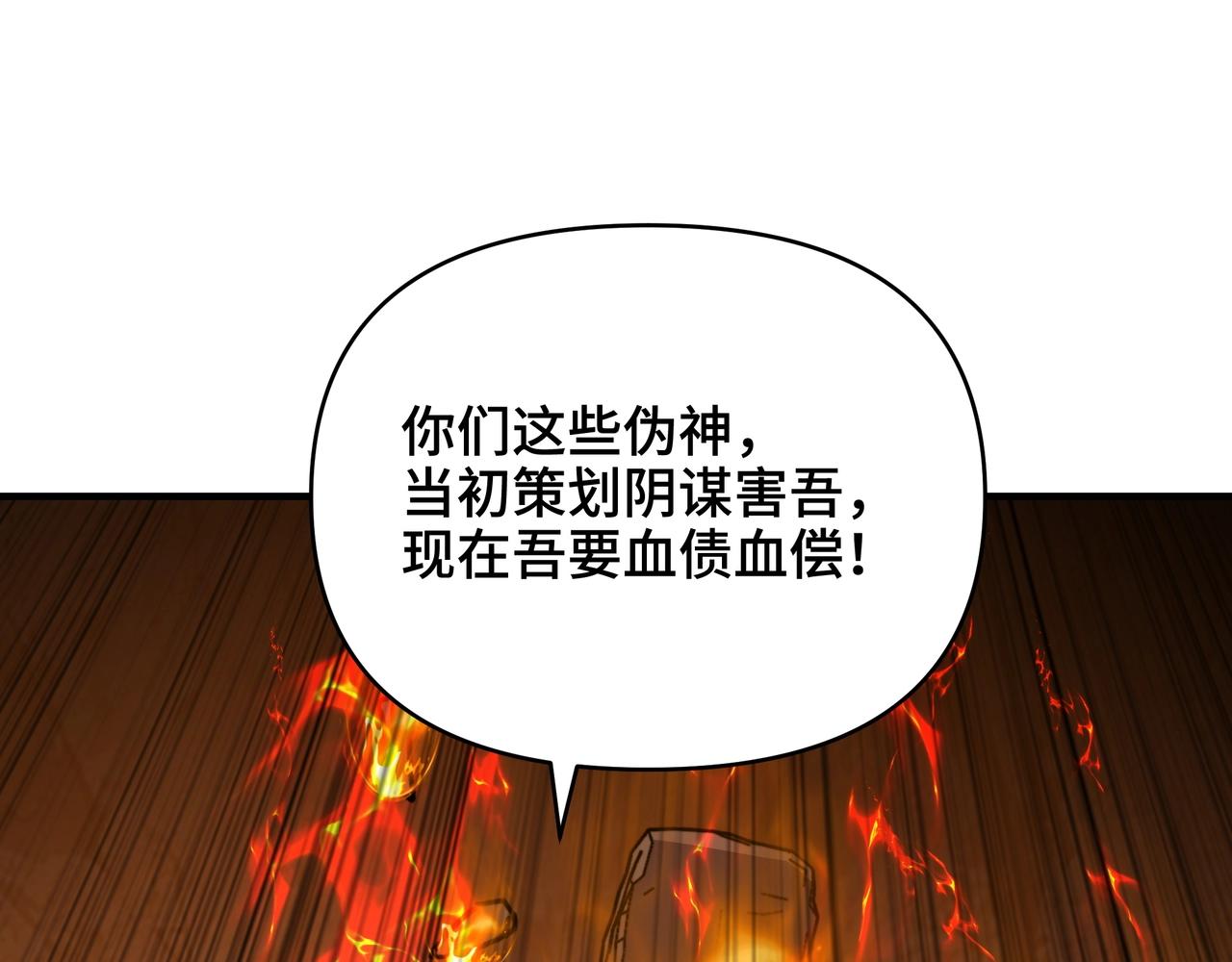 第68话 邪神的真身！(1/3)-第68话