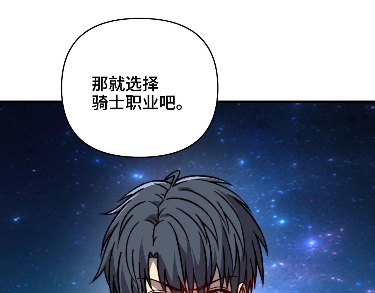 第70话 这是什么战术？(1/3)-第70话