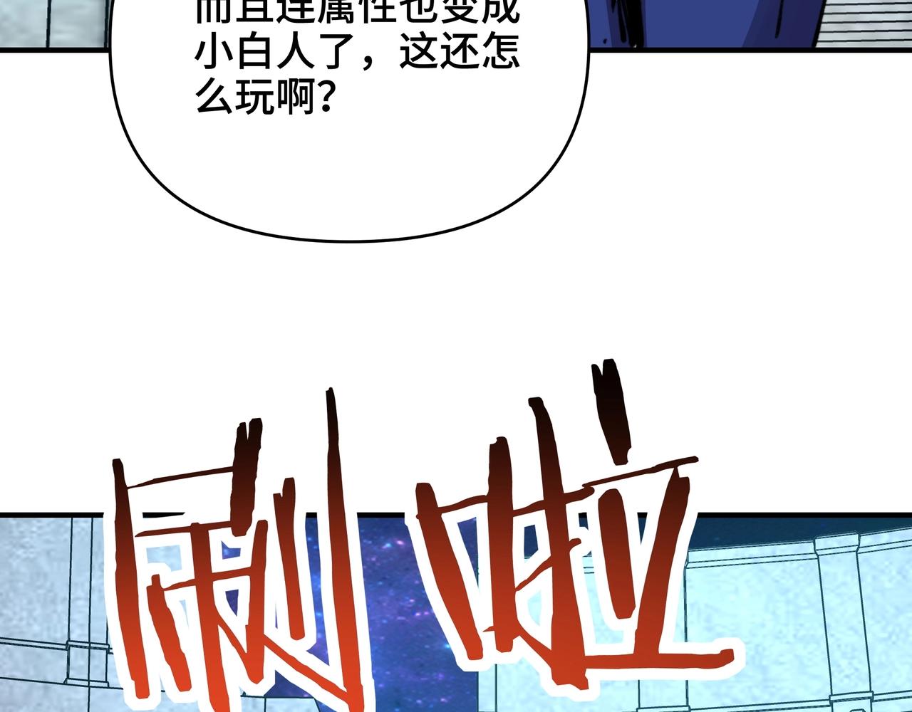 第70话 这是什么战术？(1/3)-第70话