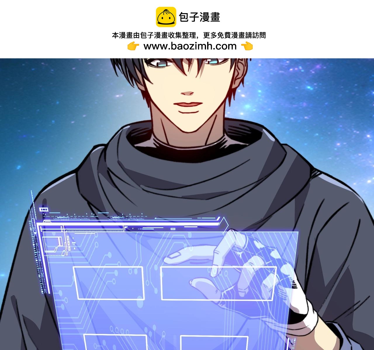 第70话 这是什么战术？(1/3)-第70话