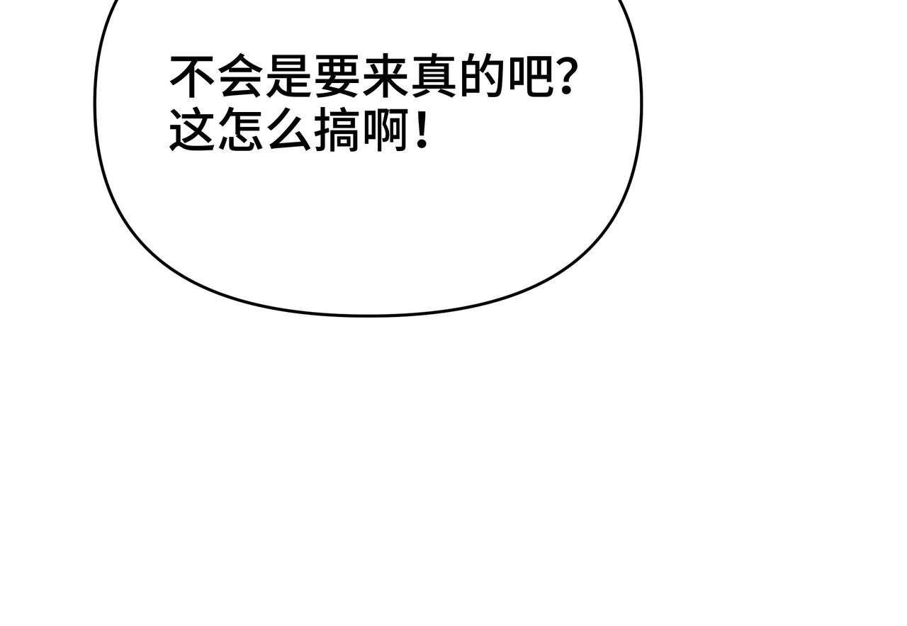 第70话 这是什么战术？(1/3)-第70话